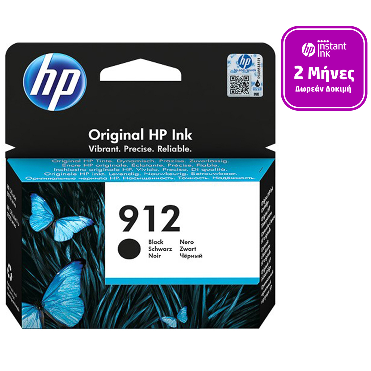 Hewlett Packard HP 912 Black Original Ink Cartridge — ~250 pages, 6.5 ml, for HP OfficeJet 8010 & OfficeJet Pro 8020 series