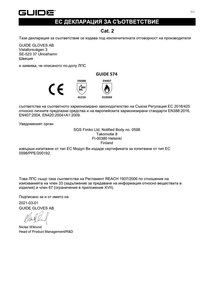 18574_GUIDE_574 DoC.pdf